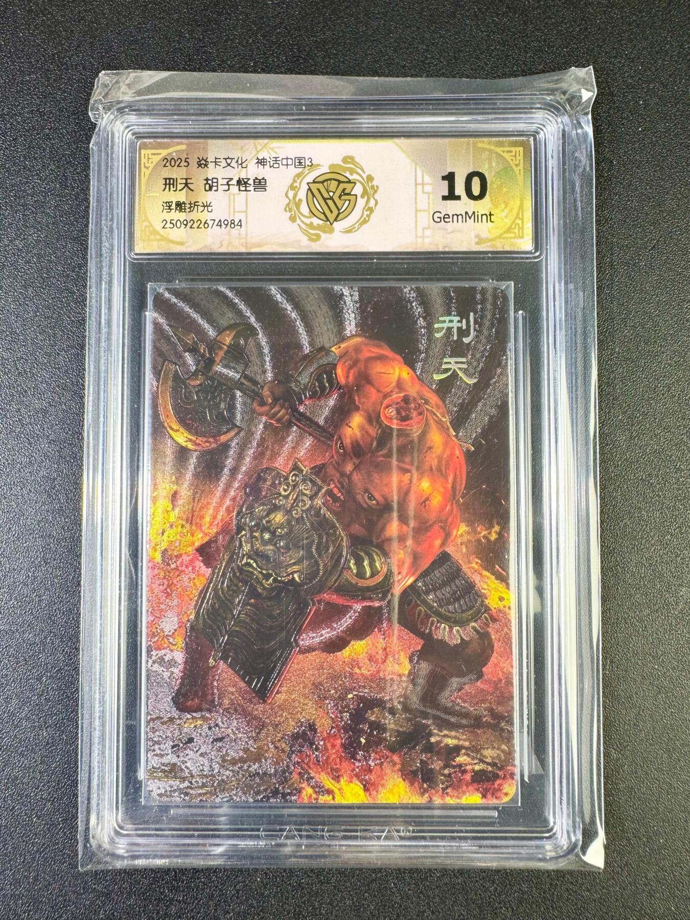 NO.14 好又多金牌大场，双11狂欢！每周一站式配齐，方便凑单！（周6晚8点截拍，卖家送拍0抽成！） 焱卡 神话3 胡子怪兽 刑天 浮雕折光 10G