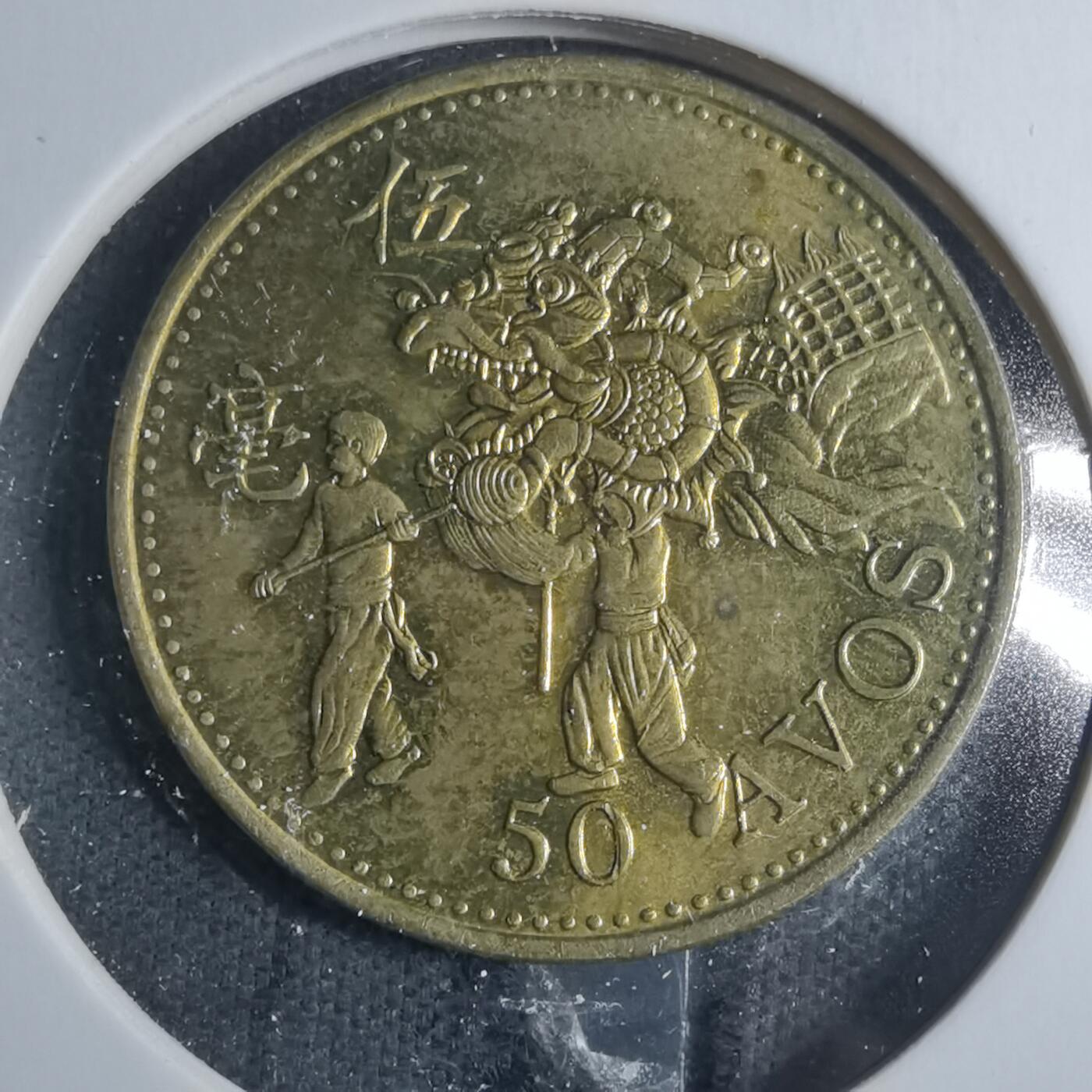 沼泽如烟--第885场 澳门1993年五毫