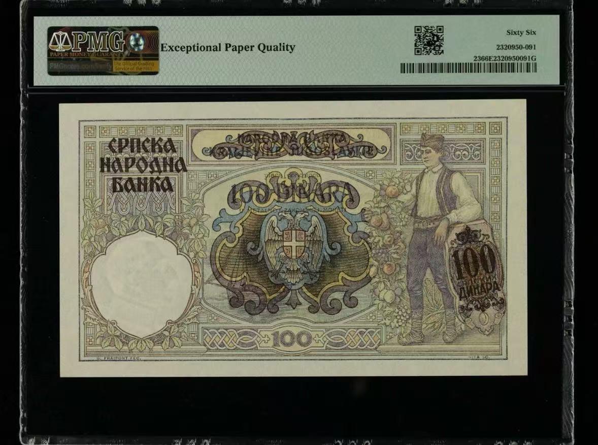 【礼羽收藏】🌏世界钱币拍卖第109期 塞尔维亚 1941年100第纳尔 PMG66EPQ 大票幅