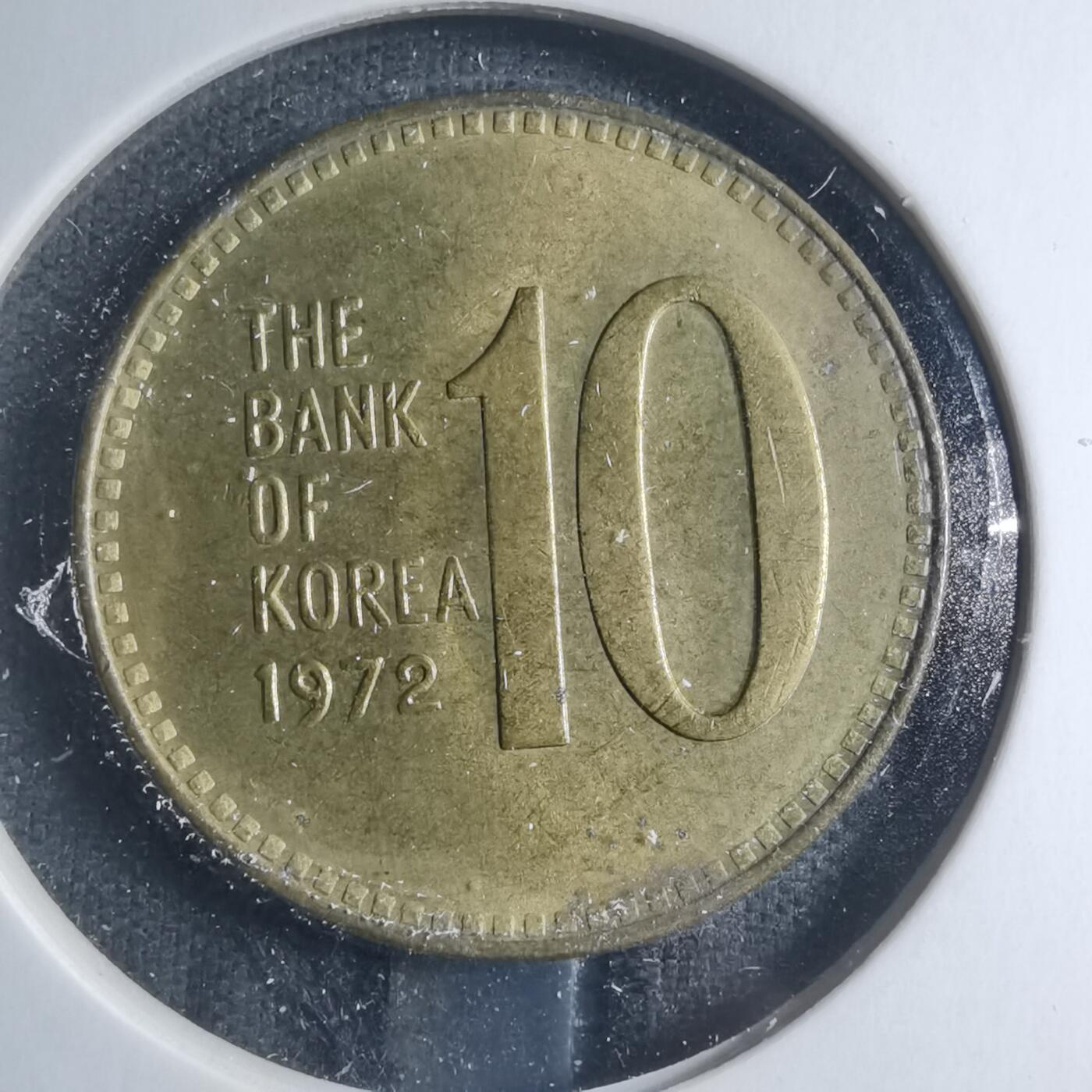 沼泽如烟--第885场 韩国1972年十元