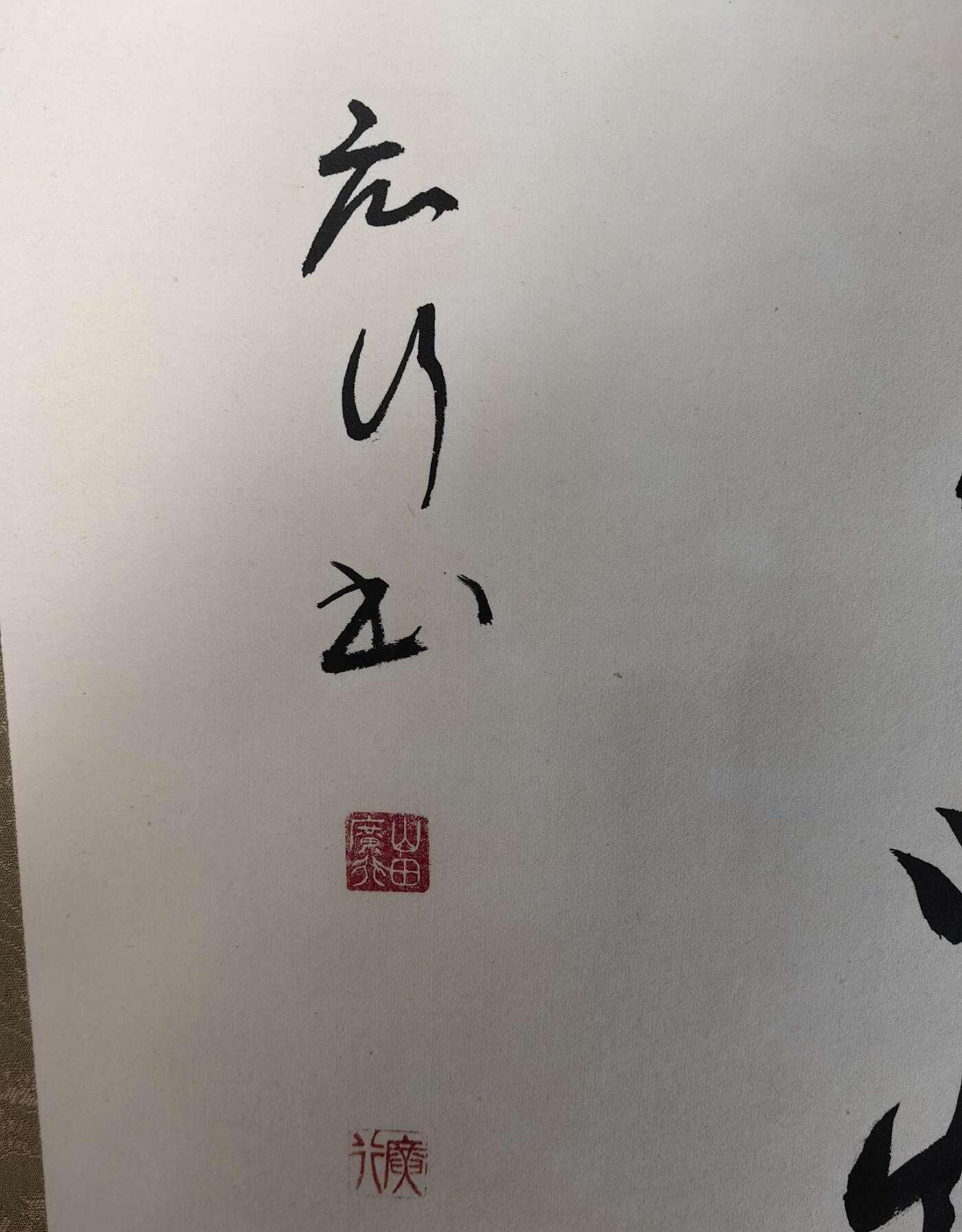 日本特选凌裱绢本卷轴