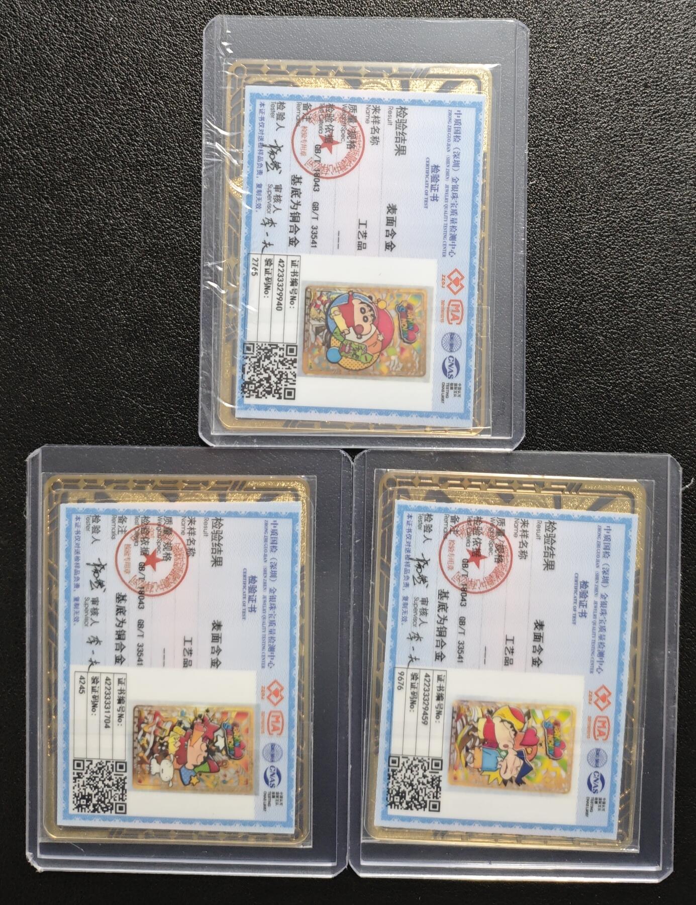 天玑星卡拍第133期《10.30周四截拍》持续收拍收评中 满赠卡需备注 卡动 蜡笔小新 金属卡 三张