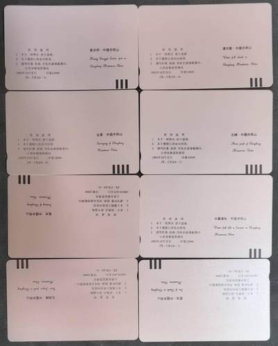 中国集卡电话磁卡专场拍卖(四十八) 江西井冈山风光8全新