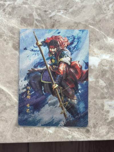 龙虎卡牌第六一场 （无佣金，单场满200元包邮，欢迎送拍） - 【亲签】粗闪卡 星宿文创  丹青水浒 - 李忠