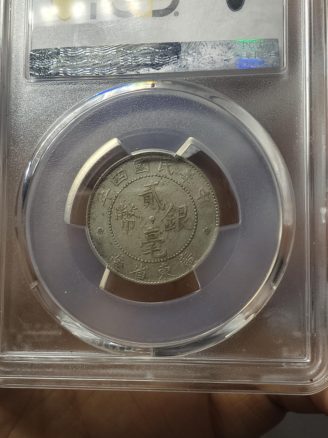 老银元专场（本场有部分趣味币和版别币）