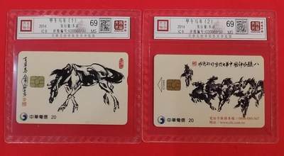 《鸿通俱乐部》拍卖第61期 10月29日21：00延时节拍 - IC新卡《马年》2全  鸿通  69分*2