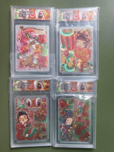 夜之极第三十四期 （11月1日周六晚9点截拍，欢迎竞拍） - 奇典 溶溶 新年福卡 纪念限定四张 粗闪