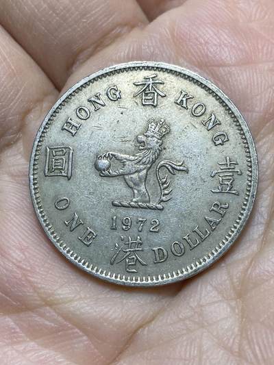 2025年第一百一十九场(总第一百四十五场）外国好品散币(免佣金) - 香港1972年1元(伊丽莎白二世青年带冠，大饼一元)