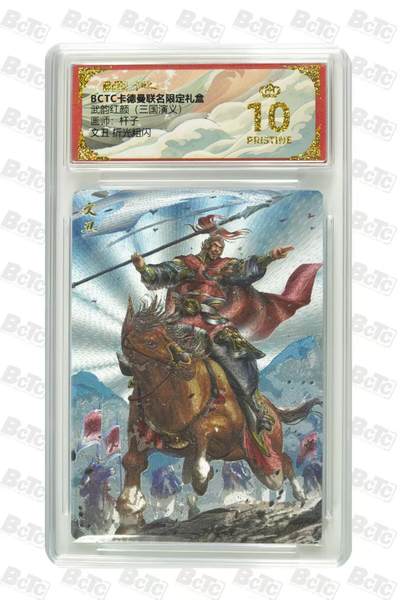 夜之极第三十四期 （11月1日周六晚9点截拍，欢迎竞拍） - 保粹&卡德曼 武韵红颜 杆子 文丑 粗闪 爆金