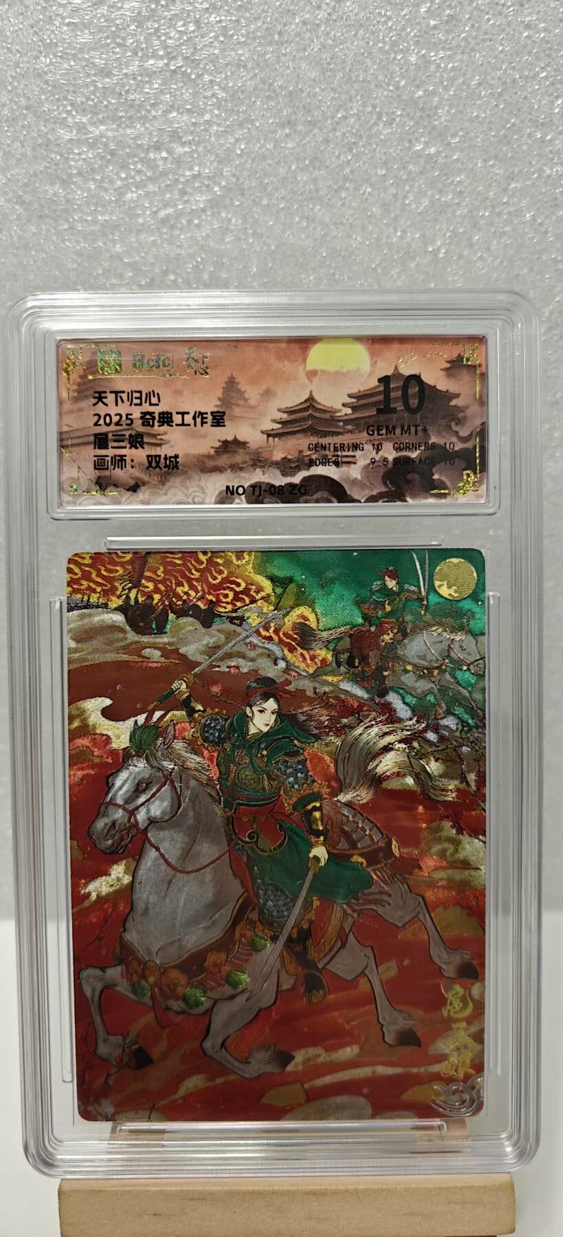 【甄选卡牌——第七场】（炎卡，奇典） 【奇典-天下归心】扈三娘10g