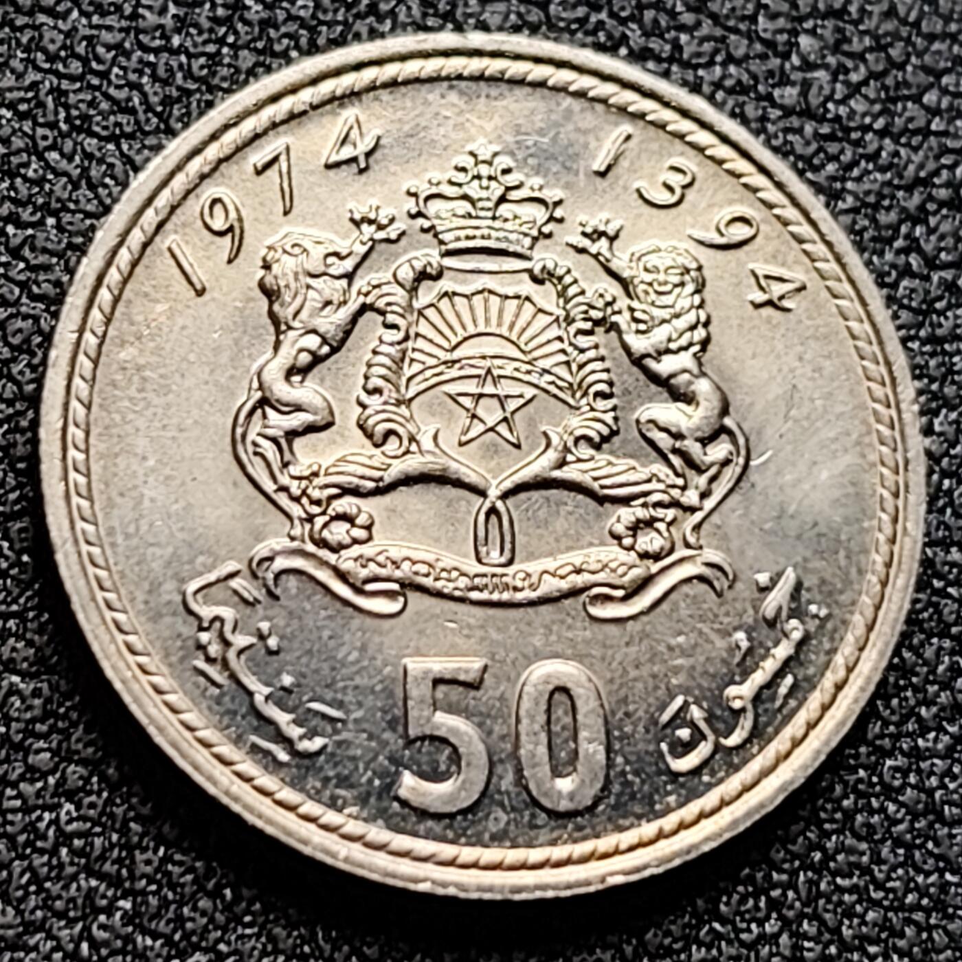 泉币菌-第120场-精品福利场 原光UNC 摩洛哥1974年50分硬币 直径约21mm）