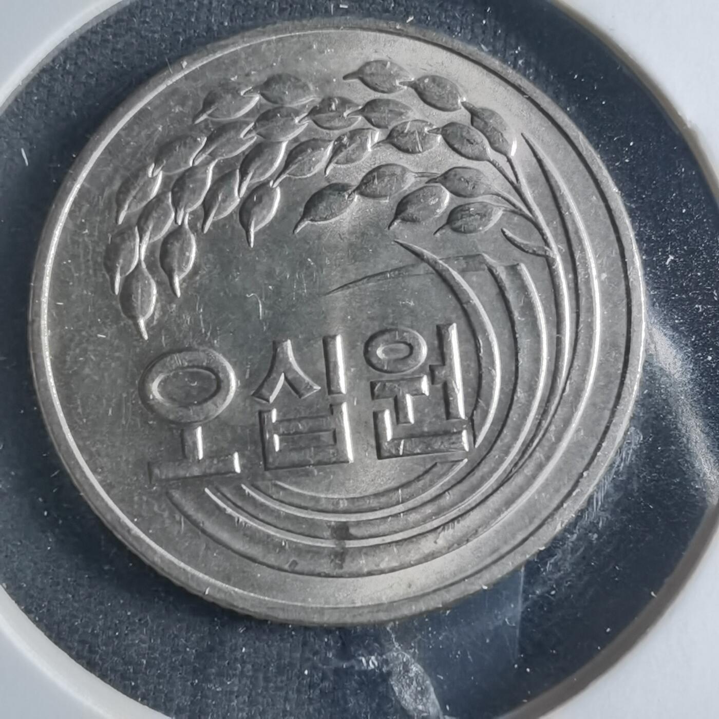 沼泽如烟--第885场 韩国1981年50元