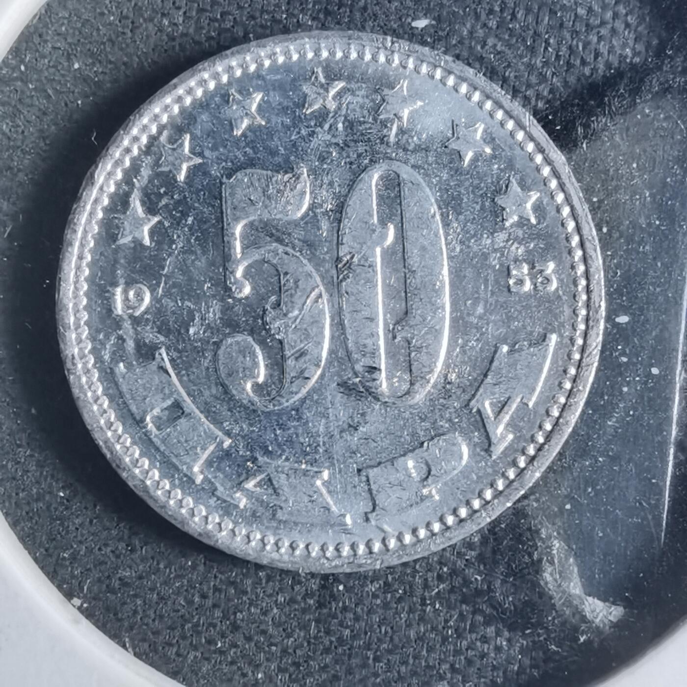 沼泽如烟--第885场 南斯拉夫1983年50帕拉