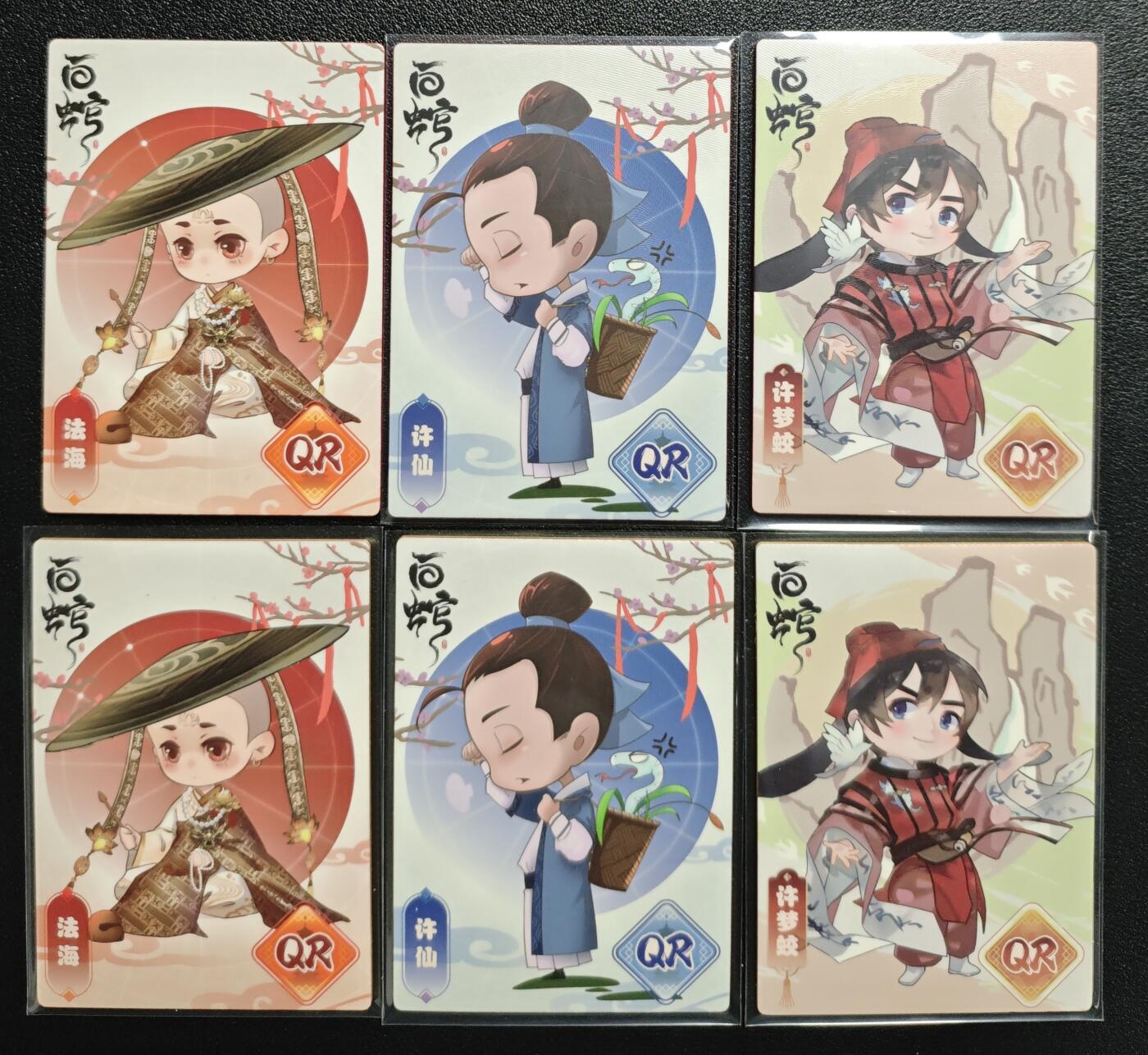 天玑星卡拍第133期《10.30周四截拍》持续收拍收评中 满赠卡需备注 卡淘社 白蛇 QR 法海 许仙 许梦蛟 限编399 六张