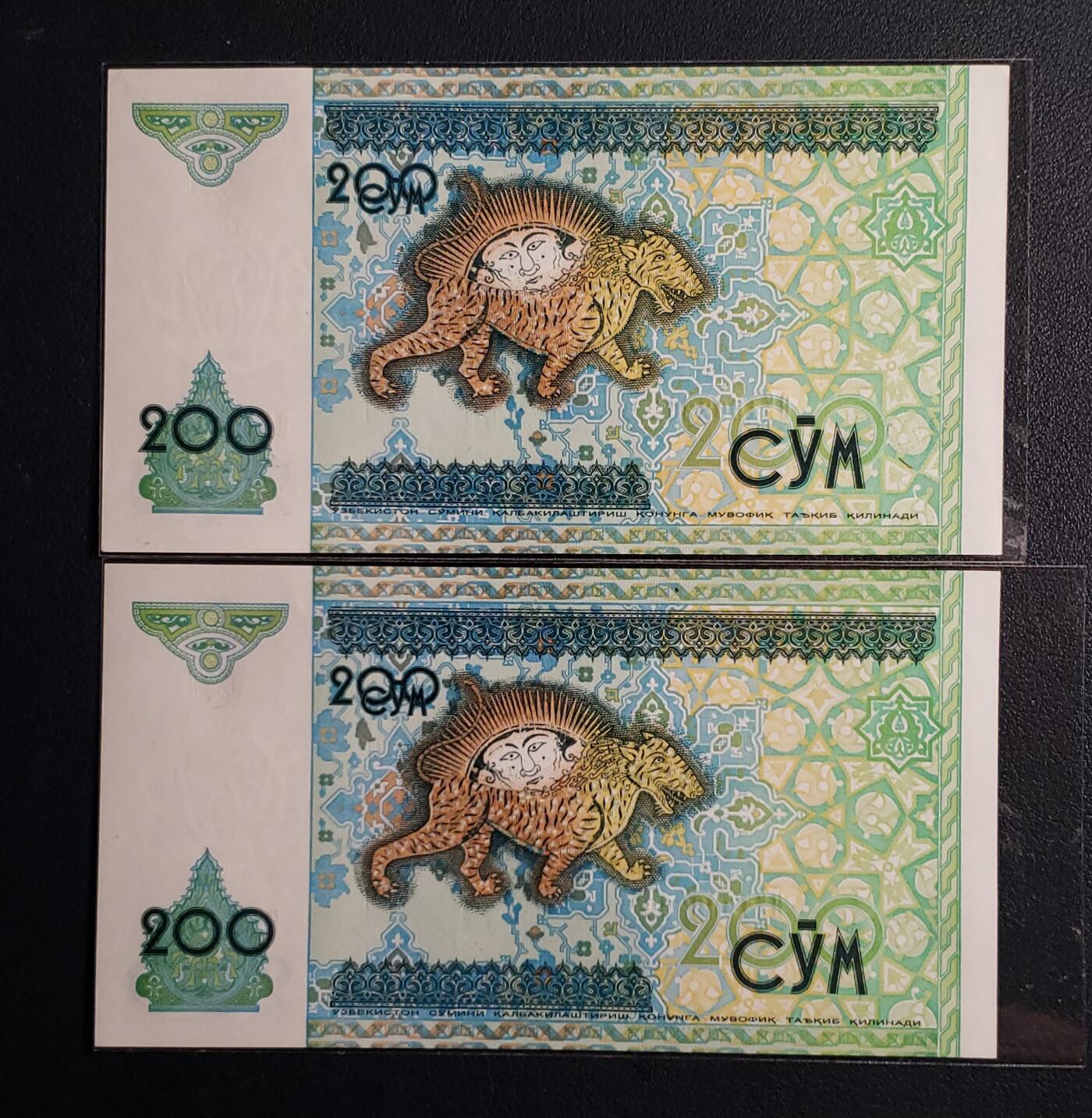 中外各国钞、纪念钞、券专场（第三十二场）