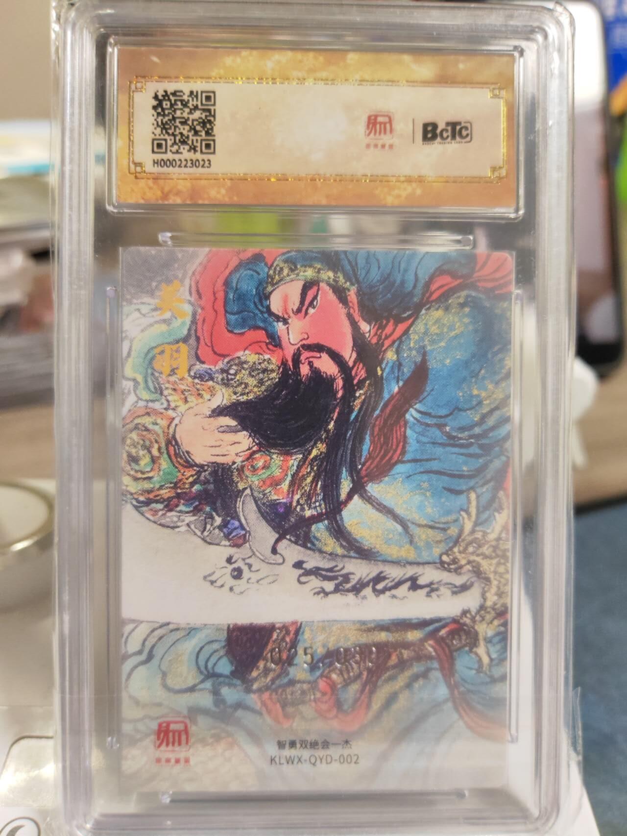 阳大大卡牌拍卖第79期（持续收拍品，周六晚上九点截拍，进群福利早知道）