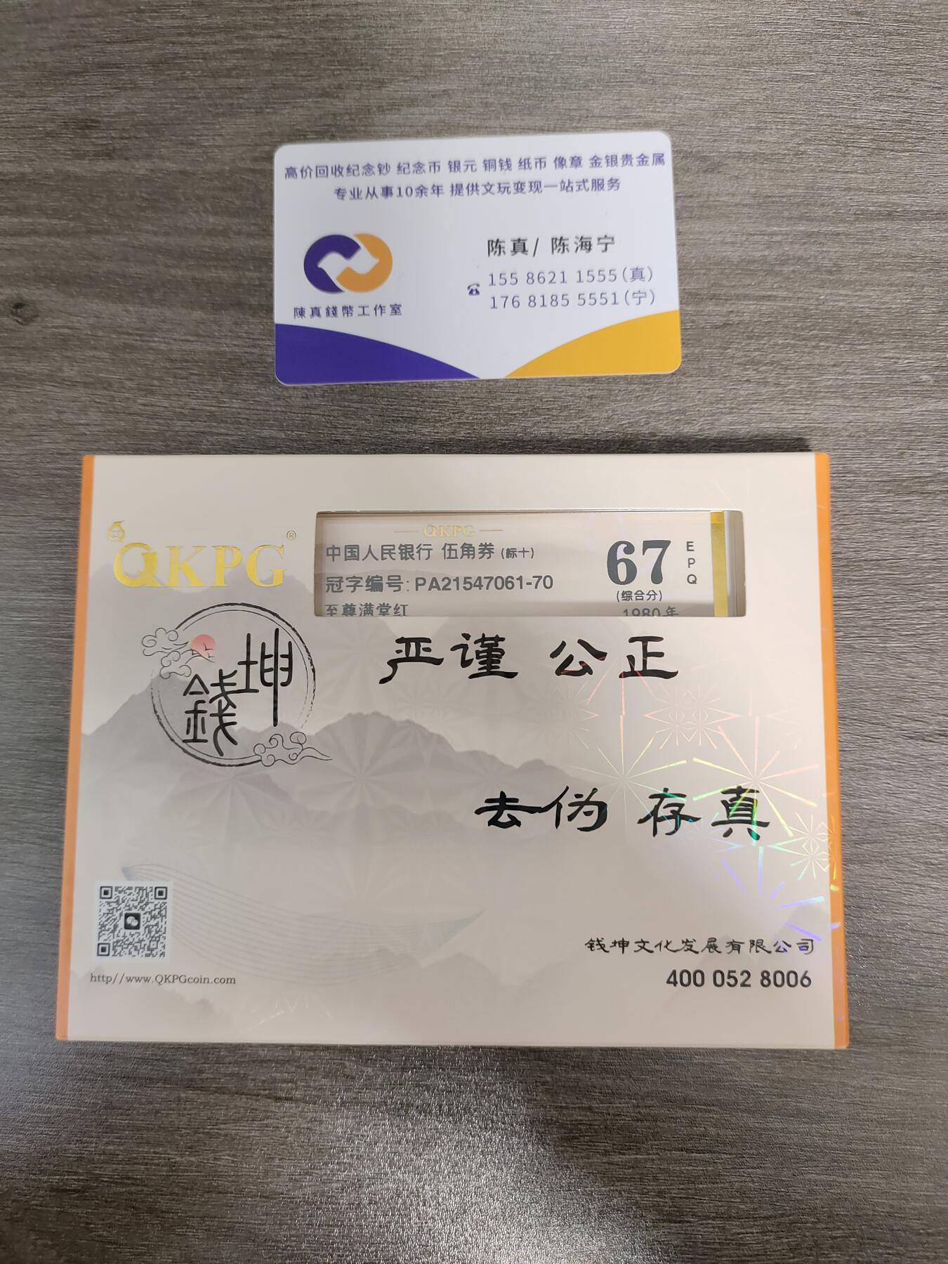 PA至尊满堂红标十