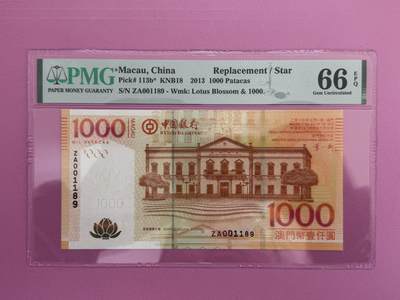 大中华拍卖第800期 - 澳门中国银行131000补号+倒置号 ZA001189