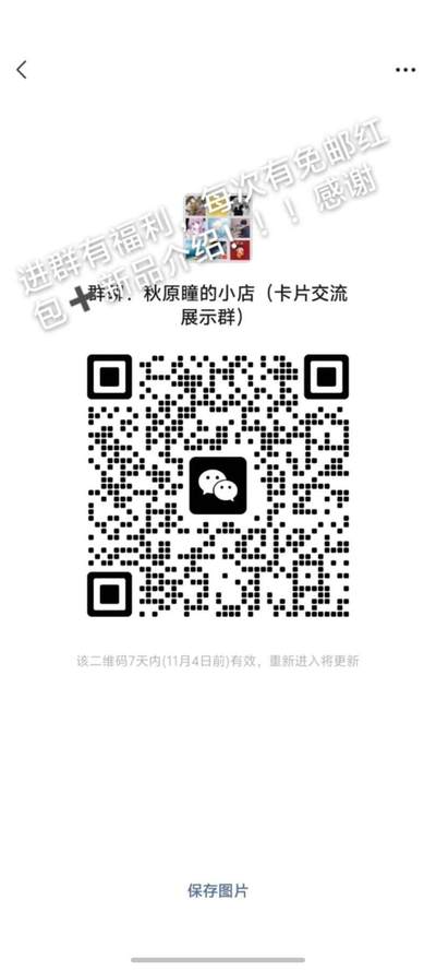 勿拍——秋原瞳的羽毛群，➕楼主进群标注来意 - 勿拍——秋原瞳的羽毛群，➕楼主进群标注来意