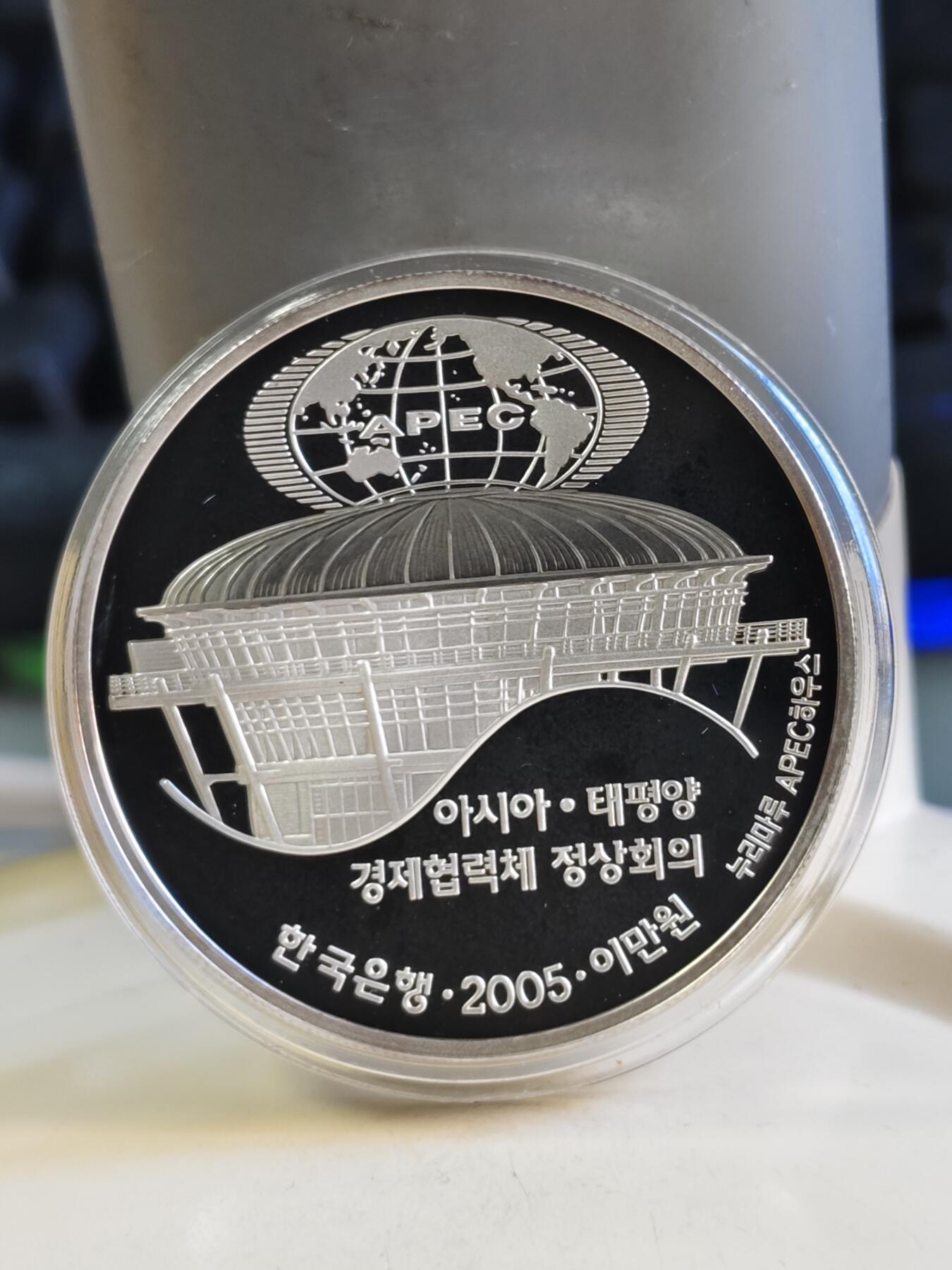 第180期拍卖【长期征集拍品】【北京币展专场】 韩国2005年20000韩元彩色精制银币 亚太经合组织领导人会议 20.7克999银 发行量：1万枚 盒证全