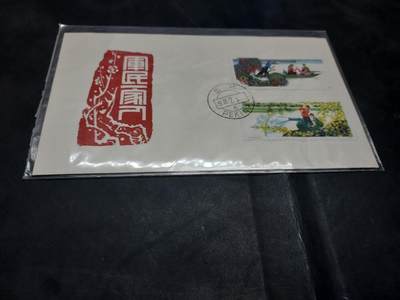 博彦收藏  11月8日 8点 首日封专场 - T23 首日封一枚