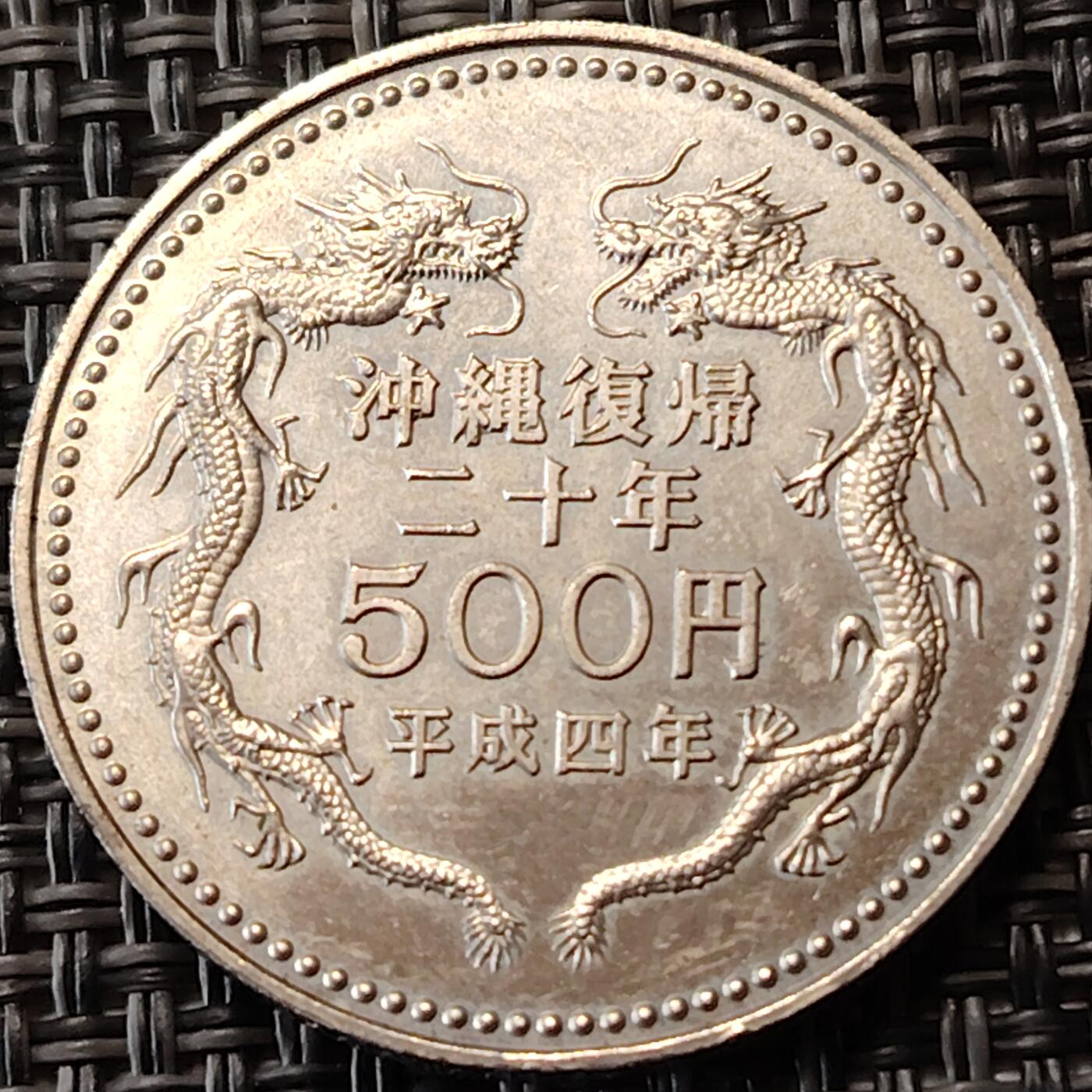 布加迪🐬～世界钱币(上海)🌾第 255 期 /  各国套币和散币