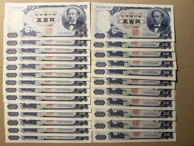 【礼羽收藏】🌏世界钱币拍卖第109期 - 日本1969年 500元 全新unc 25张其中20张连号