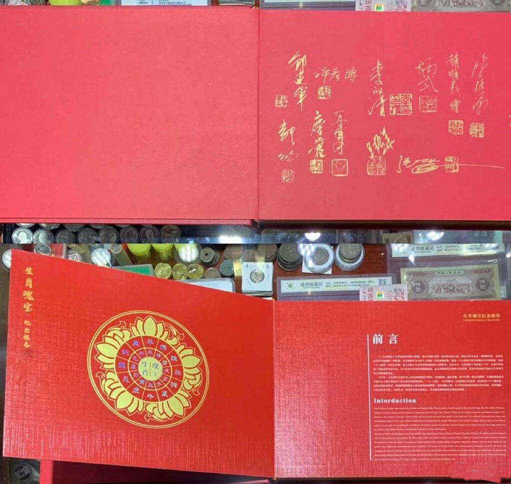 “生肖瑰宝—首轮十二生肖银钞”1套12枚。