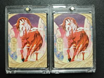 天玑星卡拍第133期《10.30周四截拍》持续收拍收评中 满赠卡需备注 - 卡盟文创 上古神话 女蜗补天 鹿蜀 木雕卡 两张