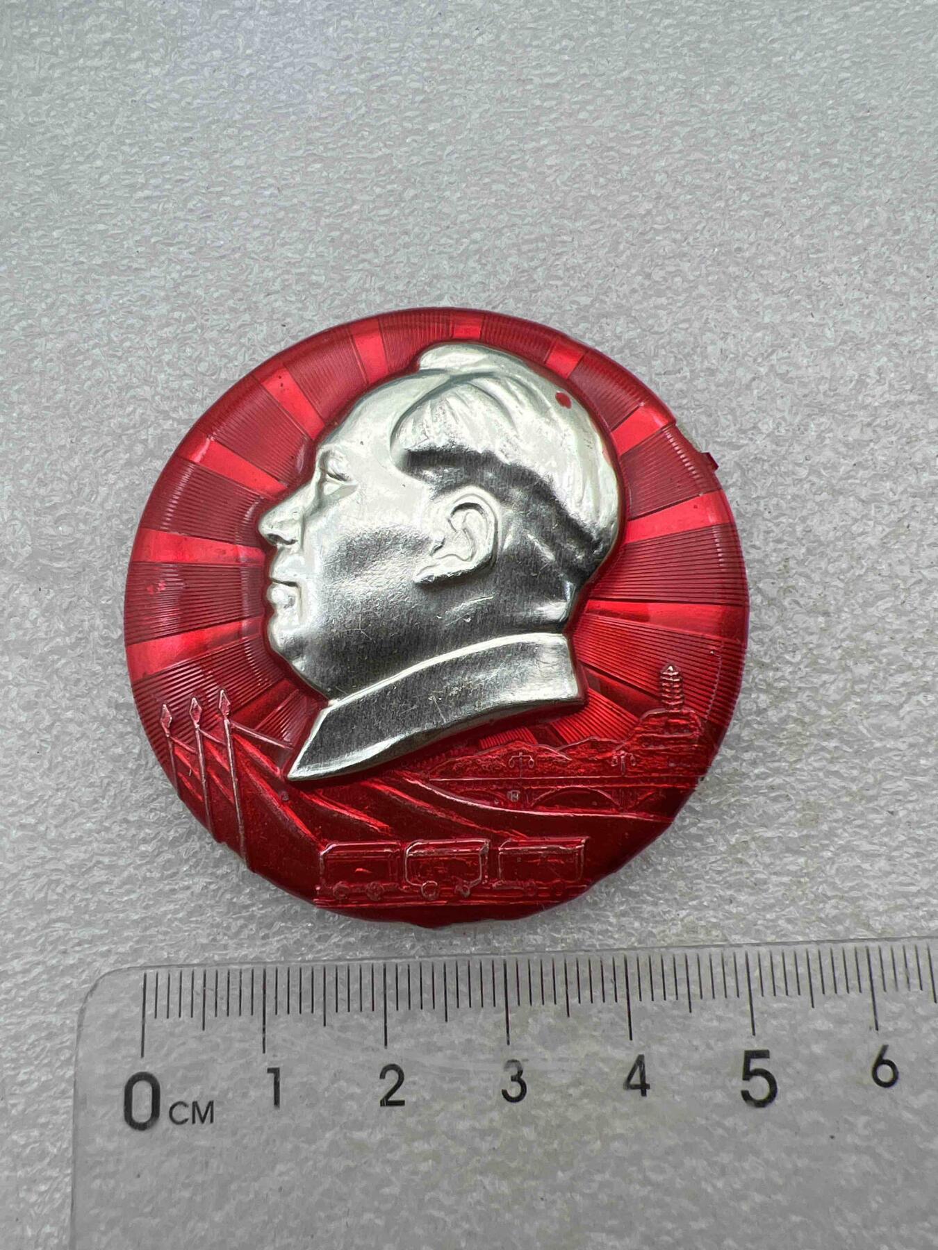 真品毛主席像章纪念章 真品像章、纪念章