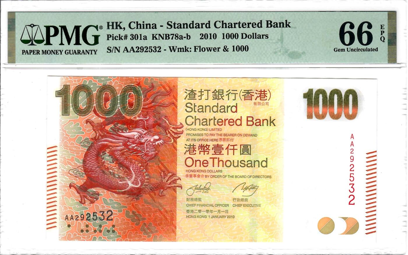 大中华拍卖第800期 香港渣打银行101000首发AA冠 AA292532