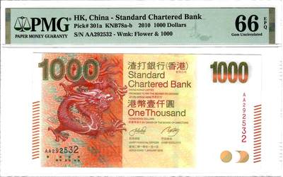 大中华拍卖第800期 - 香港渣打银行101000首发AA冠 AA292532