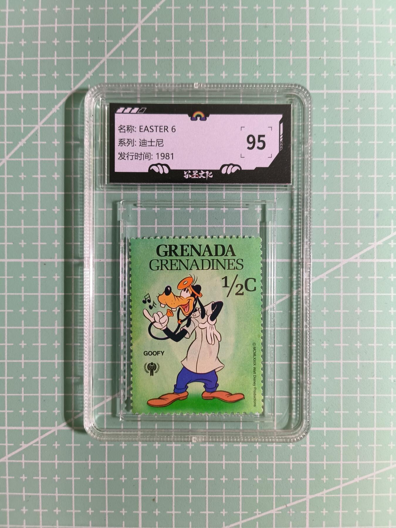 C先生卡牌 第15期 元集纪·刷子签·罐儿签·毒瘤签(持续收拍品中...) 【邮票】正版迪士尼《EASTER 6》95