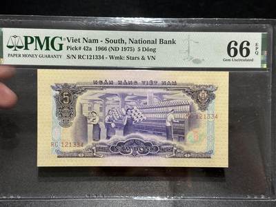 《外钞收藏家》第五百八十期（精选场）（本平台长期征集拍品、欢迎藏友们联系合作） - 1966年越南5盾 PMG66 中国代印版