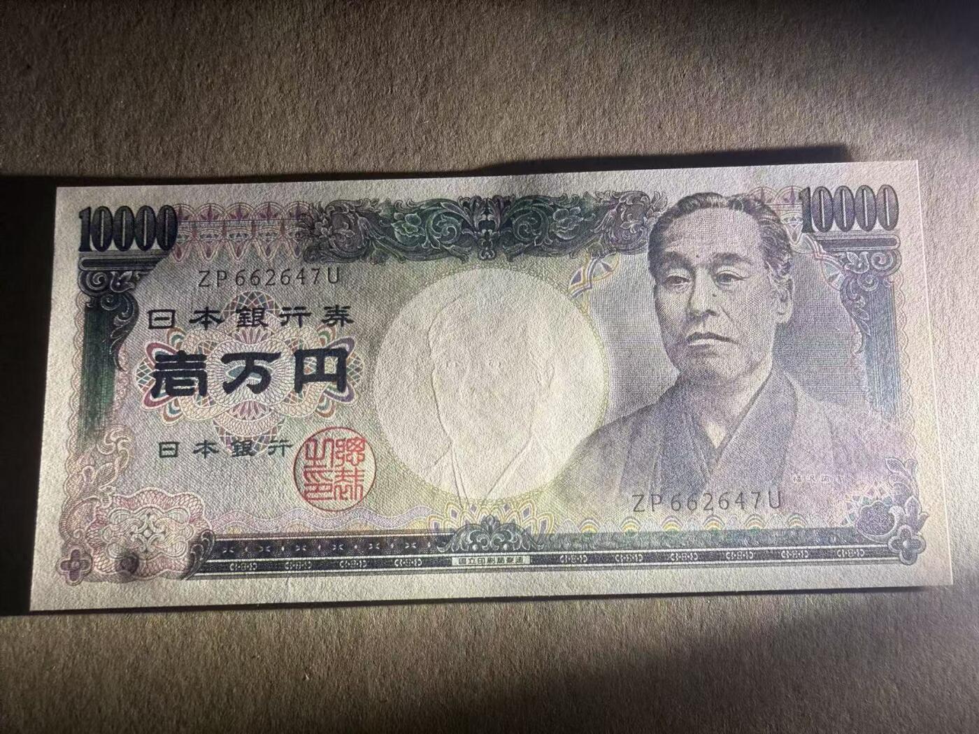 【礼羽收藏】🌏世界钱币拍卖第109期 日本D号 10000元  全新unc 少见国立铭版