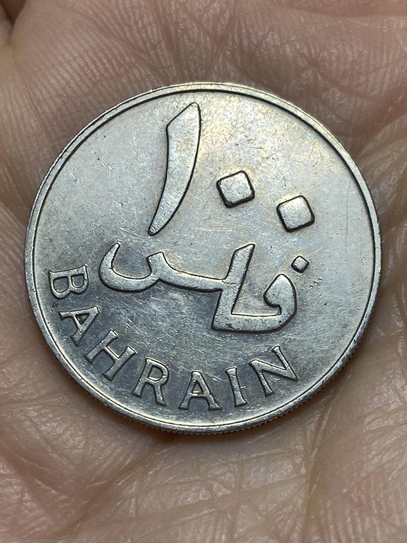 2025年第一百一十九场(总第一百四十五场）外国好品散币(免佣金) 巴林🇧🇭1965年100费尔