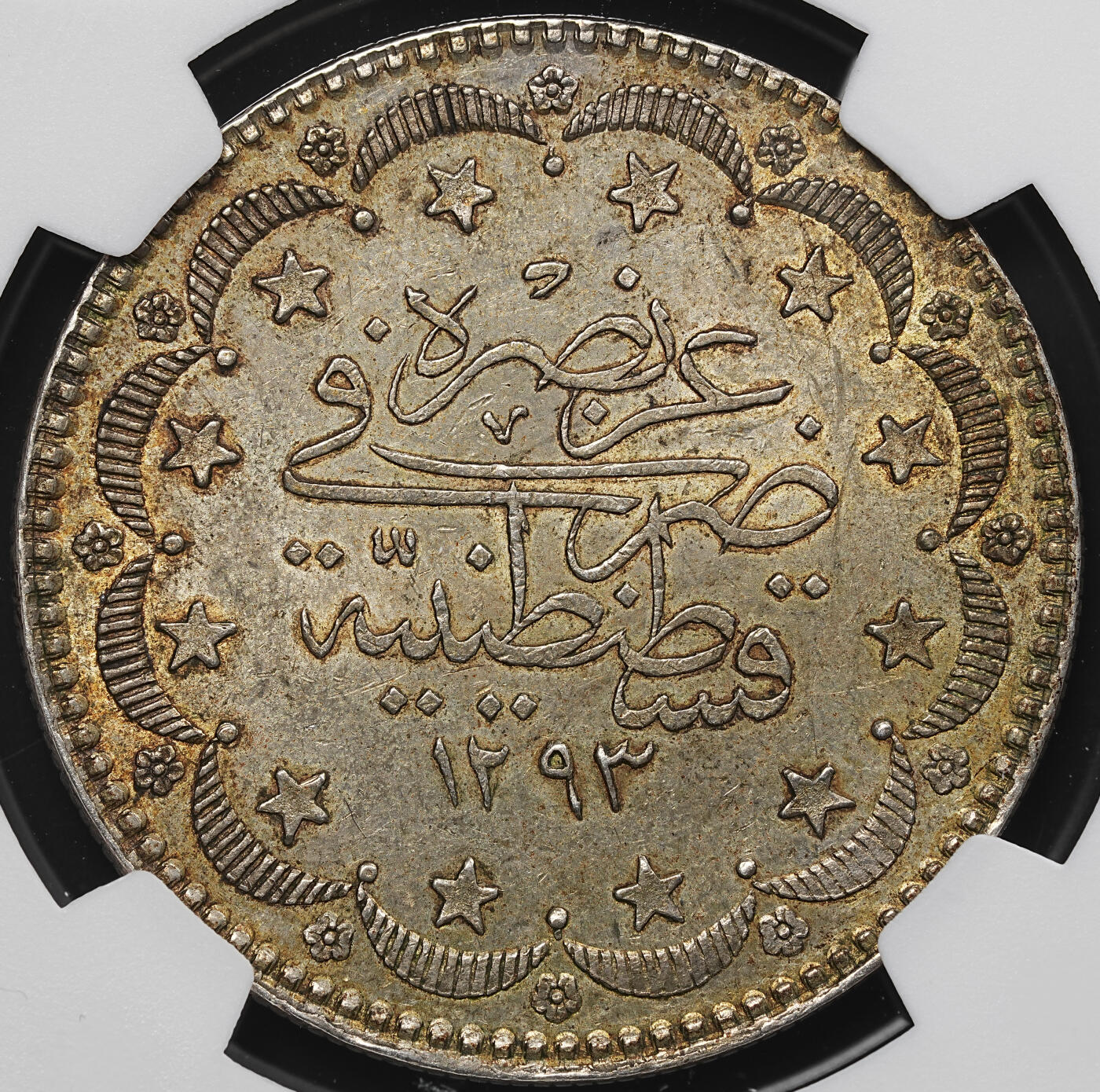 修遠堂世界钱币第九十一期 NGC MS61 AH1293//3年奥斯曼帝国20 KURUSH大银币