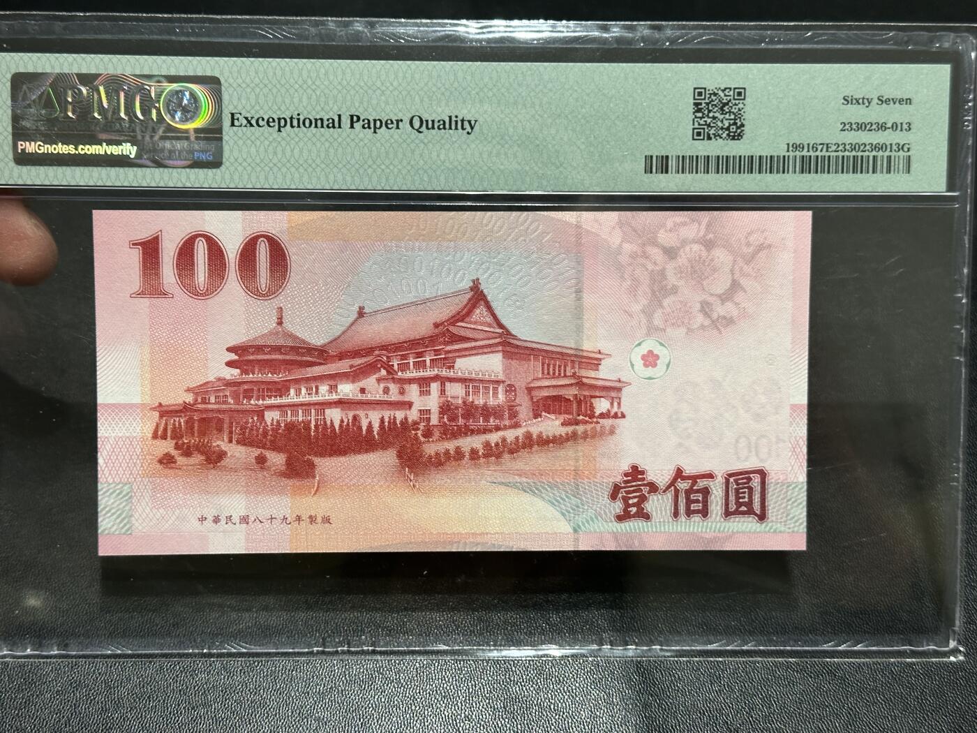 《外钞收藏家》第五百八十期（精选场）（本平台长期征集拍品、欢迎藏友们联系合作）