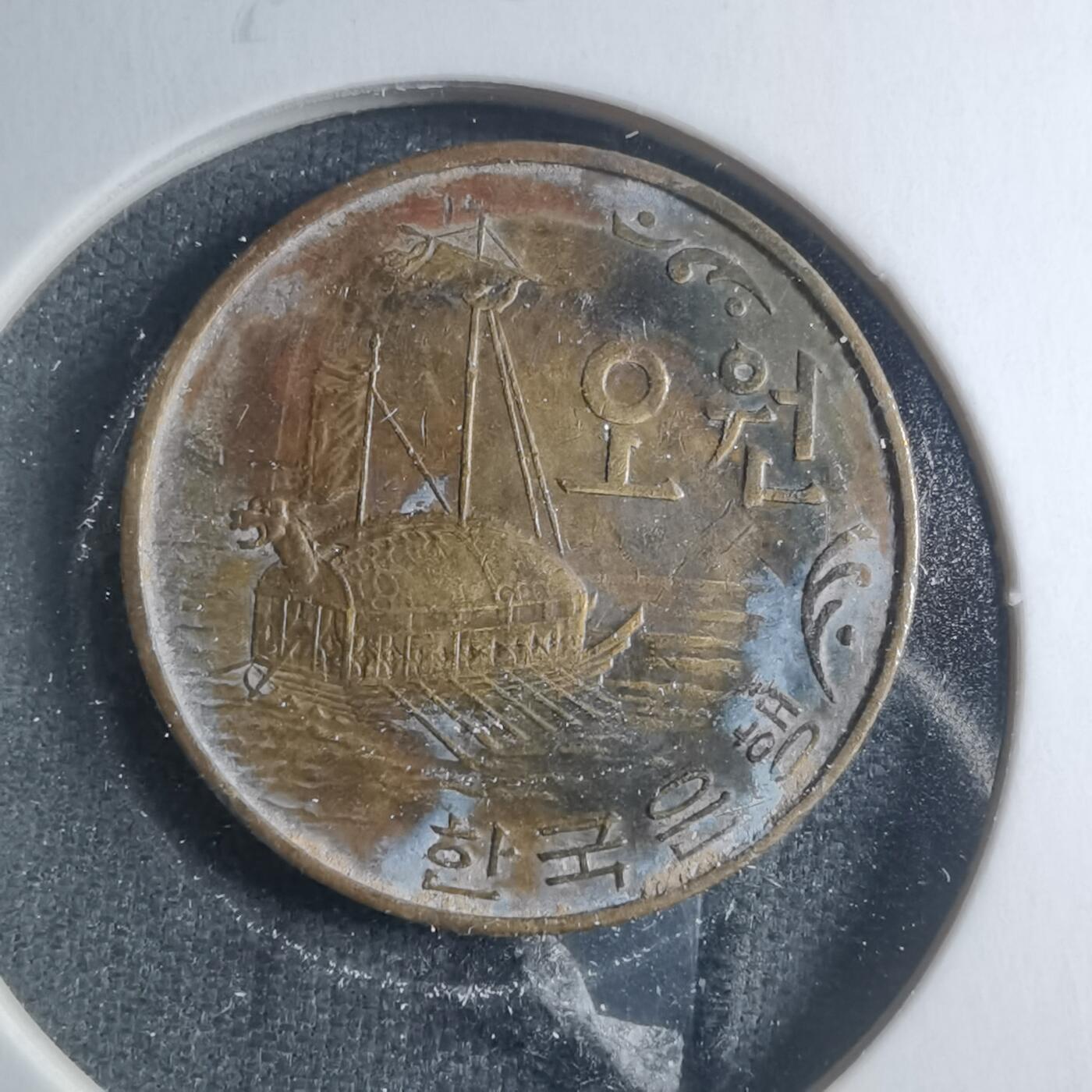 沼泽如烟--第885场 韩国1967年五元