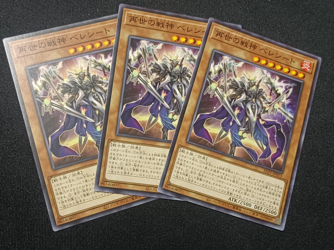 【游宝拍卖】乙巳蛇年81期  再世战神