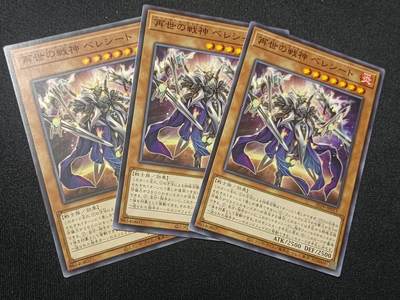 【游宝拍卖】乙巳蛇年81期  - 再世战神