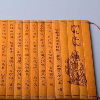 听雨轩（11）古代竹简书卷轴专场 - 古代竹简书卷轴 礼记 39*16cm