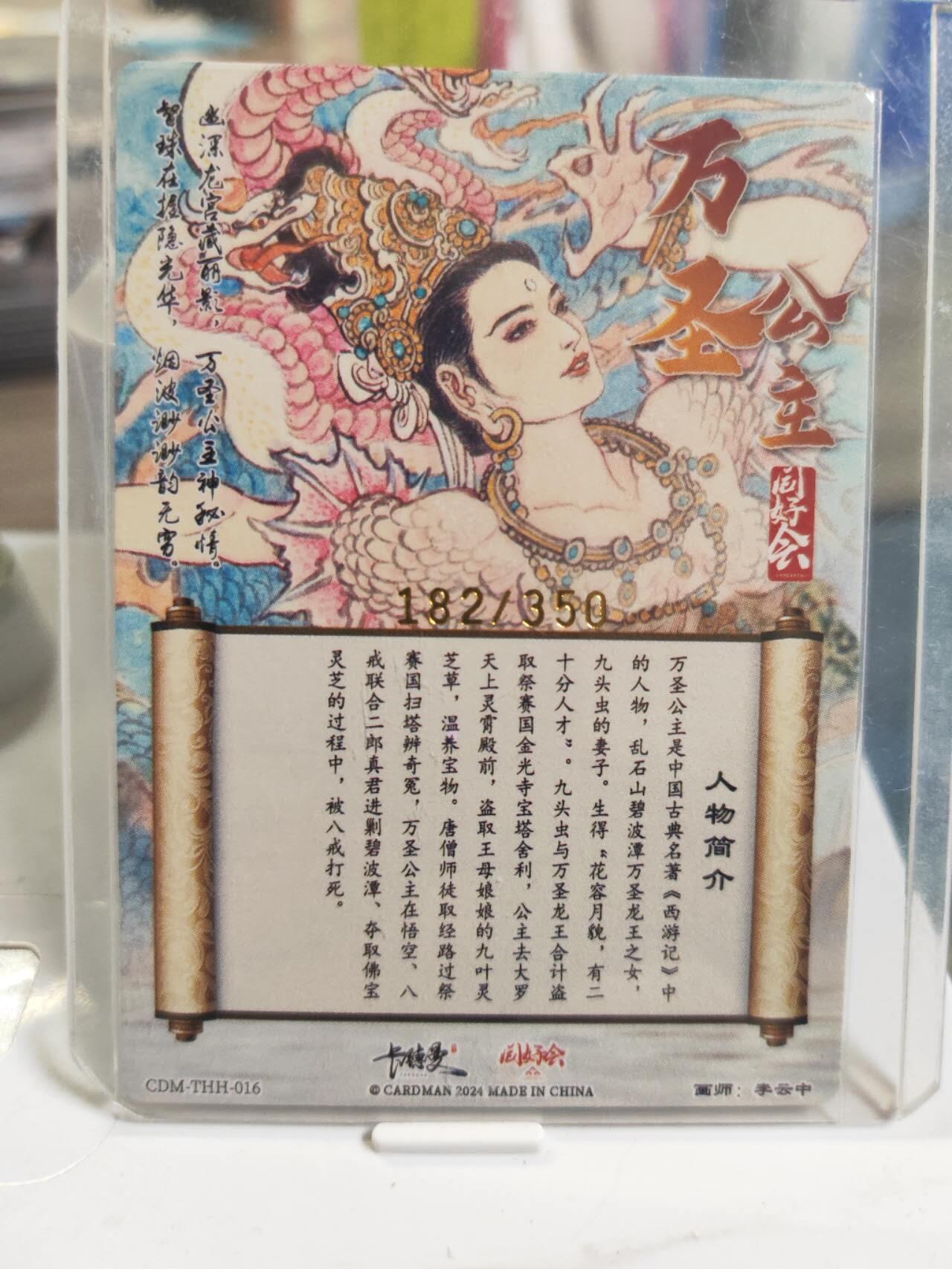 阳大大卡牌拍卖第79期（持续收拍品，周六晚上九点截拍，进群福利早知道）