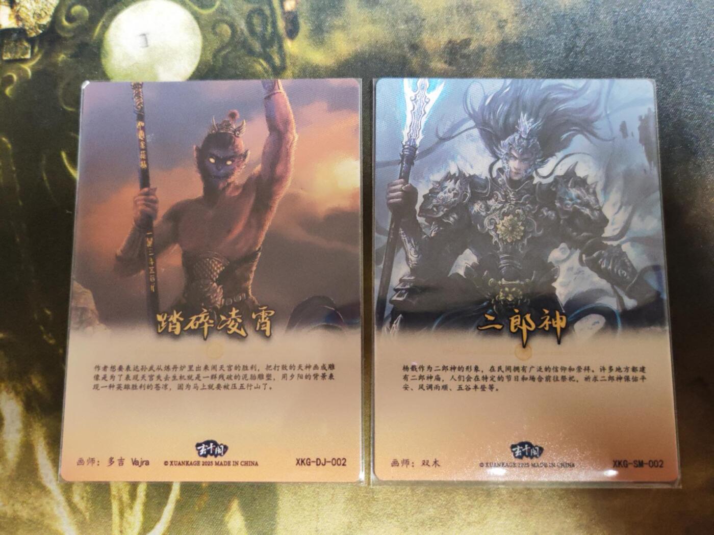 阳大大卡牌拍卖第79期（持续收拍品，周六晚上九点截拍，进群福利早知道）