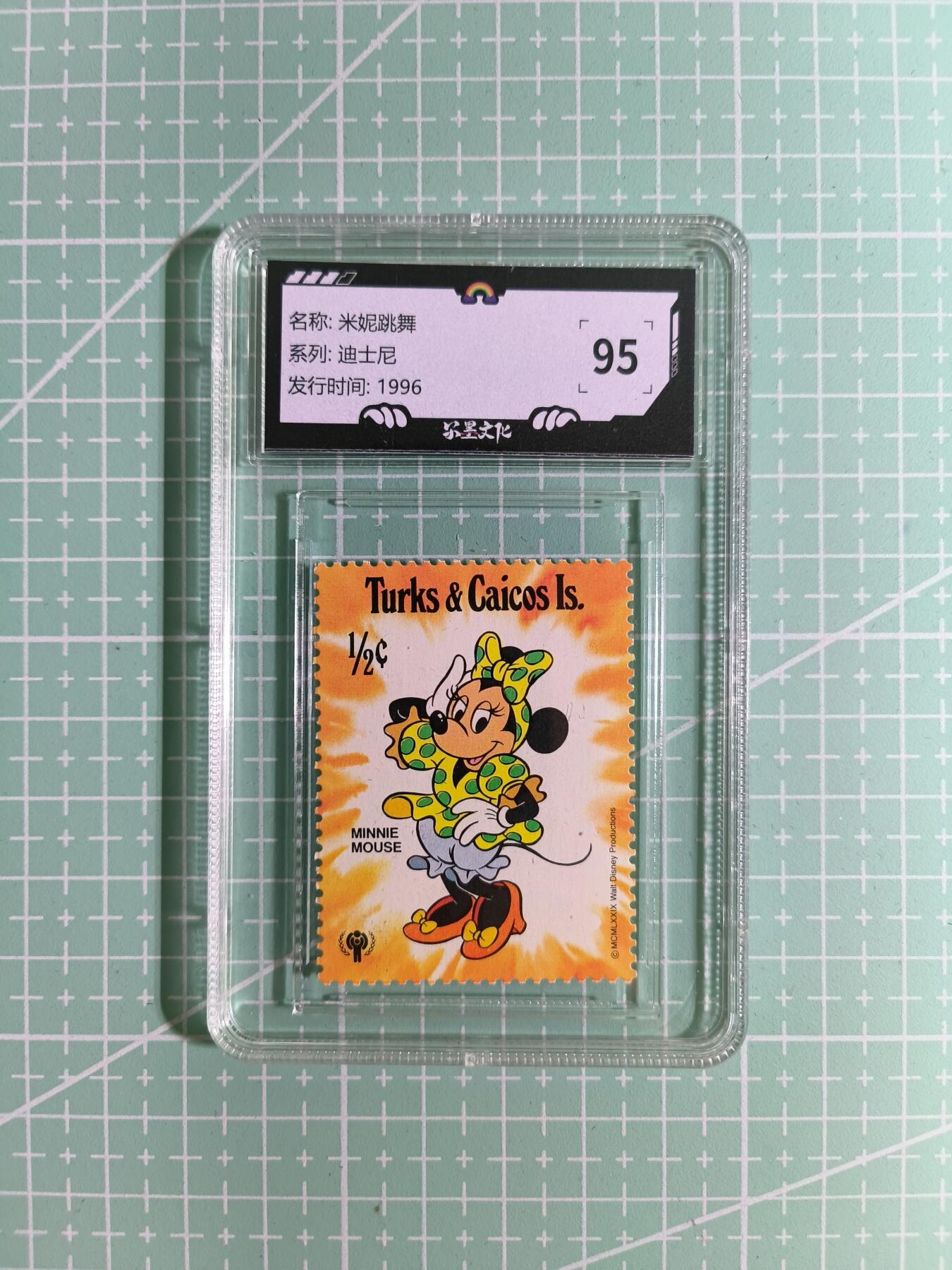 C先生卡牌 第15期 元集纪·刷子签·罐儿签·毒瘤签(持续收拍品中...) 【邮票】正版迪士尼《米妮跳舞》95