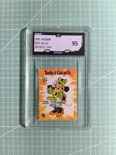 C先生卡牌 第15期 元集纪·刷子签·罐儿签·毒瘤签(持续收拍品中...) - 【邮票】正版迪士尼《米妮跳舞》95