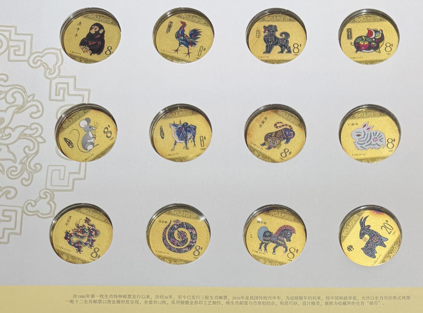 “金猴盛世鼎集大全套（银镀金生肖钞）”1本。