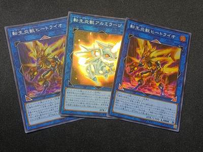 【游宝拍卖】乙巳蛇年81期  - 转生炎兽 SR