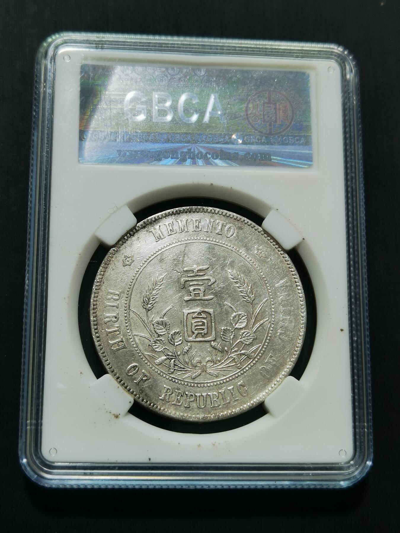 天下钱庄专场欢迎参拍 公博评级AU50小头