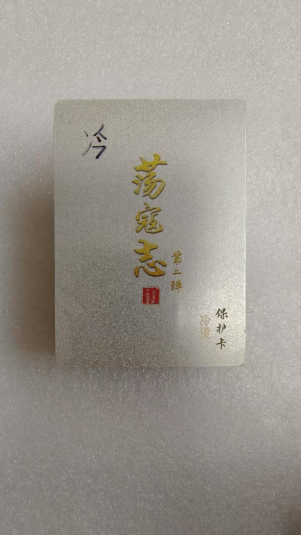 夜之极第三十四期 （11月1日周六晚9点截拍，欢迎竞拍）